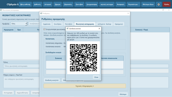 QR κωδικός σύνδεσης κινητού στο CYphysio
